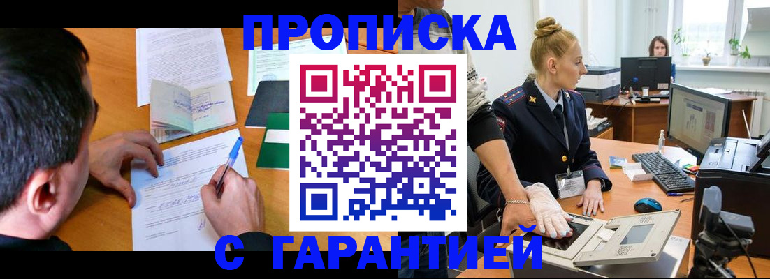 временная регистрация 2025 в Великих Луках