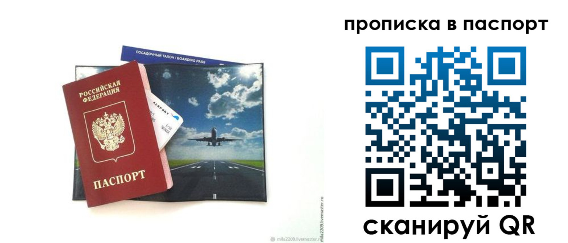 миграционный учет в Великих Луках