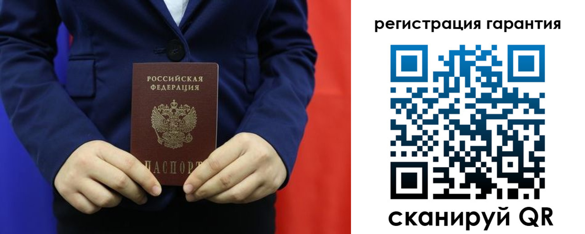 миграционный учет в Великих Луках