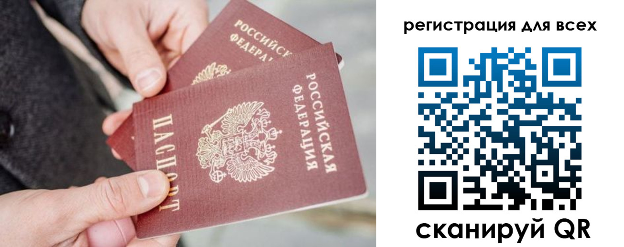 временная регистрация в квартире в Великих Луках