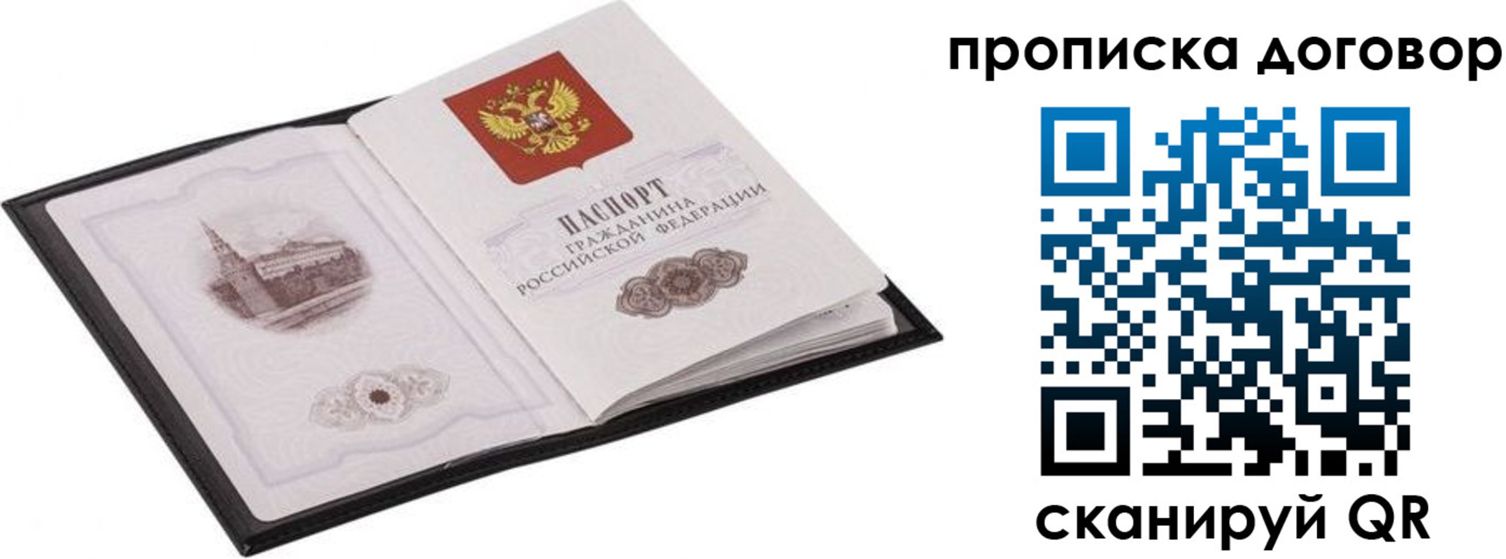 временная регистрация для школы в Великих Луках