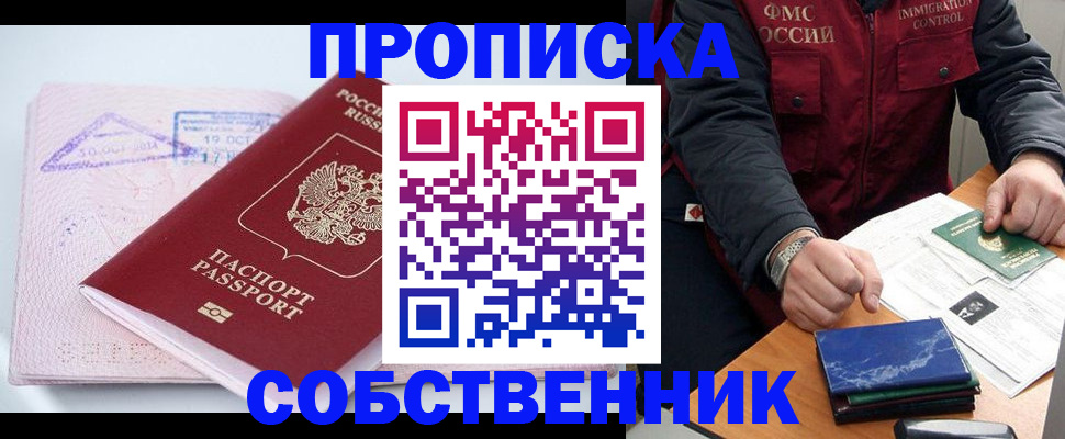 временная регистрация поиск в Великих Луках