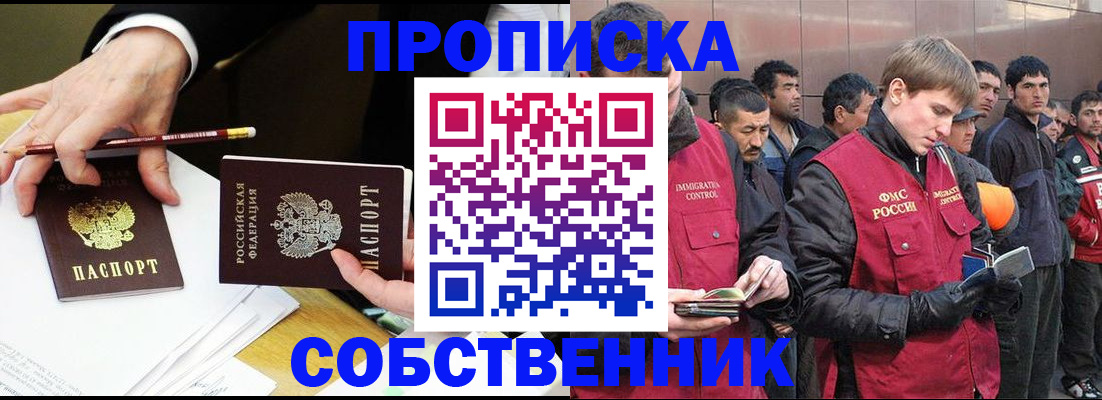 прописка паспорт в Великих Луках