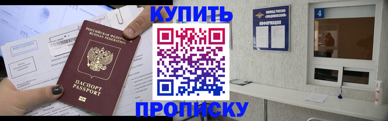 прописка в квартире в Великих Луках